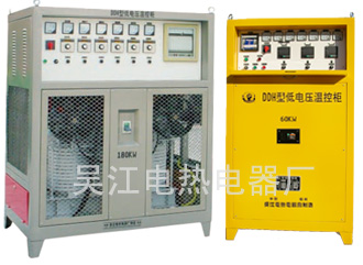 DDH 系列低電壓溫控設備
