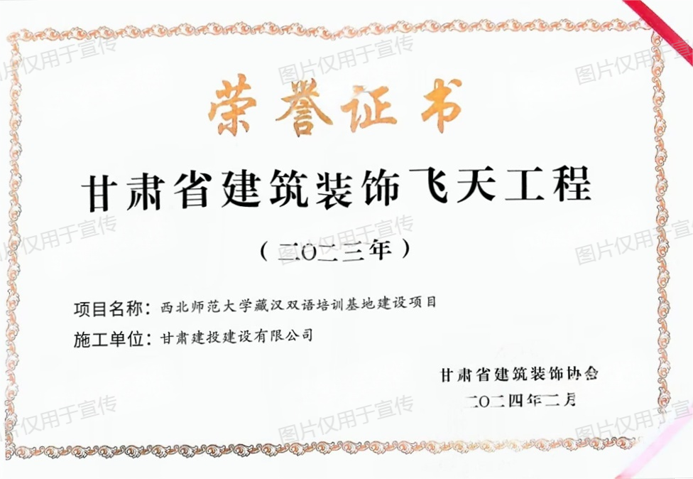 藏漢雙語（裝飾飛天獎(jiǎng))(1).png