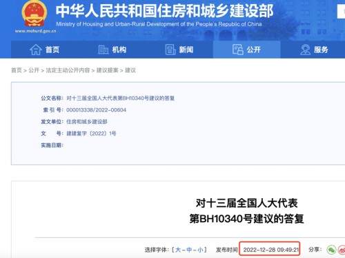 住建部：將盡快修訂出臺建筑業(yè)、監(jiān)理、勘察設(shè)計(jì)資質(zhì)管理規(guī)定等三部規(guī)章