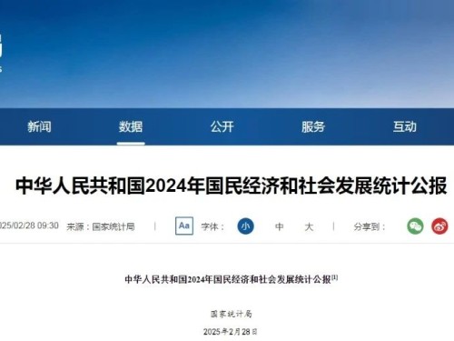 最新！國家統(tǒng)計(jì)局：2024年建筑業(yè)增加值89949億元！
